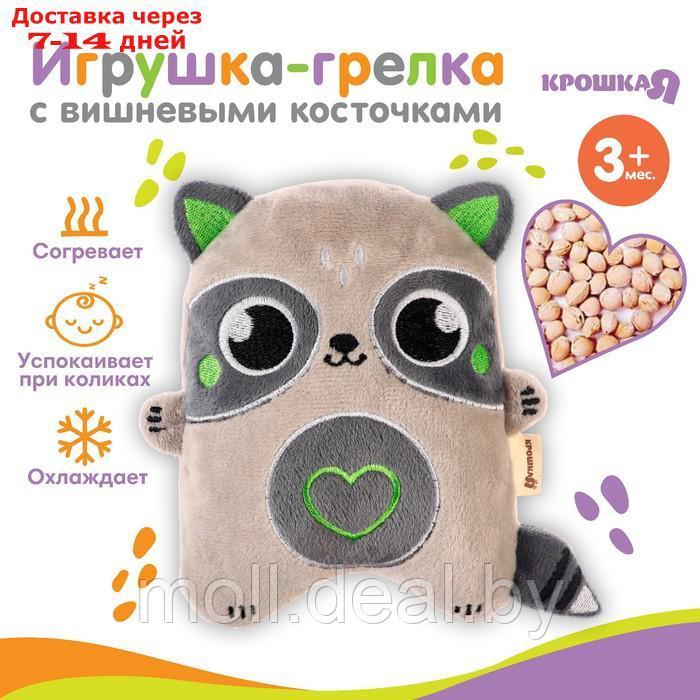 Игрушка-грелка с вишневыми косточками "Енот" Крошка Я - фото 1 - id-p220458641