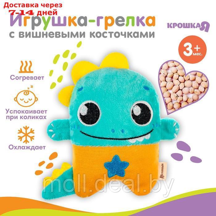 Игрушка-грелка с вишневыми косточками "Динозавр" Крошка Я - фото 1 - id-p220458653