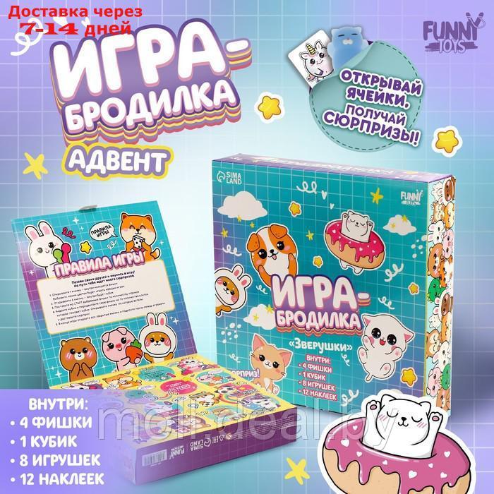 Игра- бродилка "Зверушки"