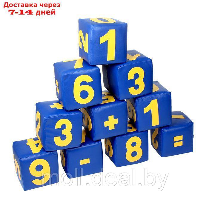 Набор мягких кубиков "Цифры", 10 шт., МИКС - фото 1 - id-p220460619
