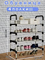 Полка для обуви металлическая Easy Shoe Rack 4 яруса / Этажерка / Обувница напольная