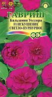 Бальзамин Искушение Светло-пурпурное 5шт Гавриш