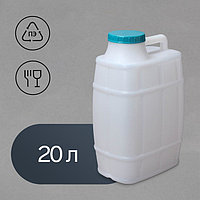 Канистра 20л пищевая Бочонок белый