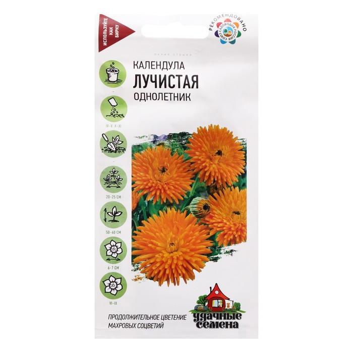 Календула Лучистая 0,5г Гавриш