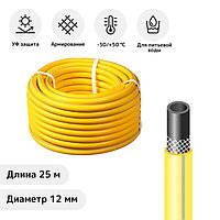 Шланг EXPERT 12мм 25м морозостойкий Aqua Prof-30