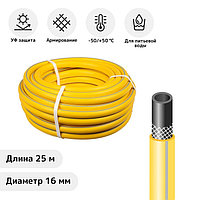 Шланг EXPERT 16мм 25м морозостойкий Aqua Prof -50