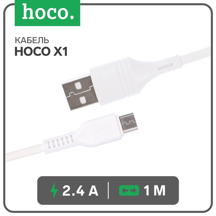 Кабель Носо Х1 microUSB-USB 2.4А 1м белый РФ - фото 1 - id-p213301950