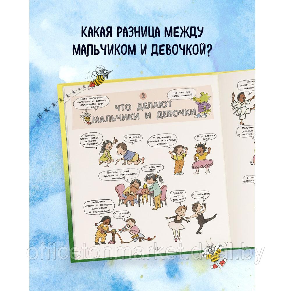 Книга "Давай поговорим про ЭТО: о девочках, мальчиках, младенцах, семьях и теле", Роби Г. Харрис, Майкл - фото 3 - id-p220482902