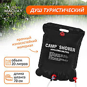 Души для дачи
