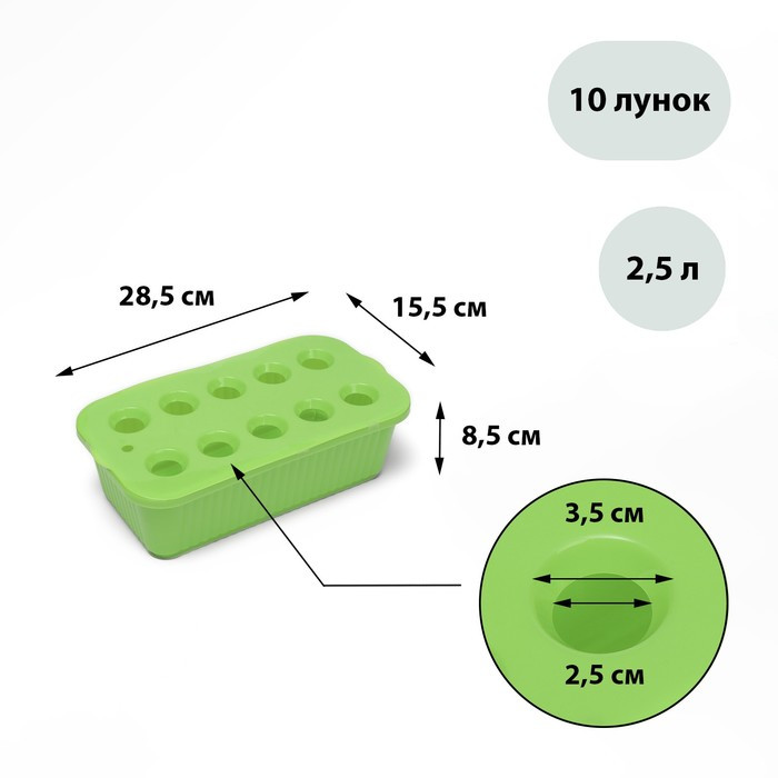 Лоток для выращивания зелёного лука 29х16 х8,5см 10лунок зеленый Greengo
