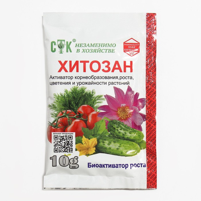 Хитозан стимулятор роста 10г