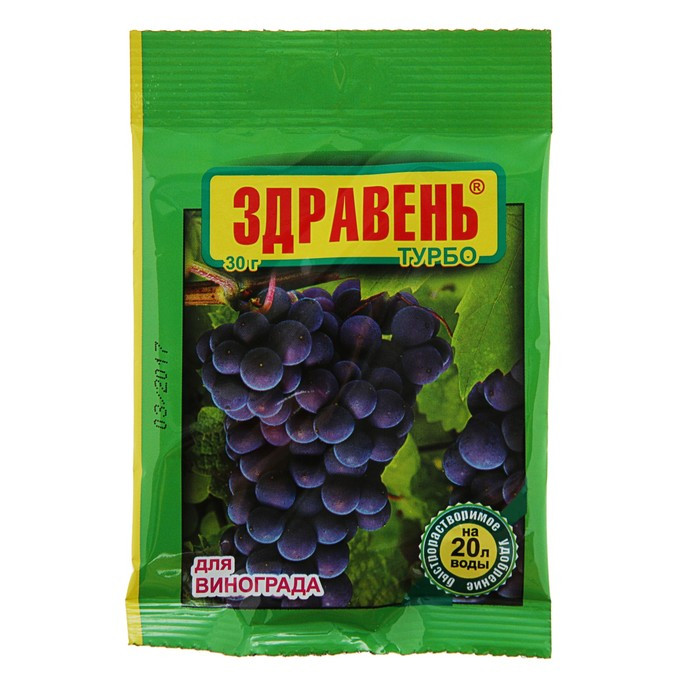 Здравень виноград турбо 30гр РФ - фото 1 - id-p151074029