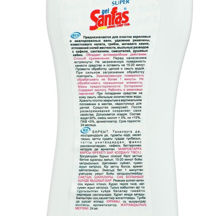 Супер Санфас гель для акриловых ванн 500мл - фото 4 - id-p215595996