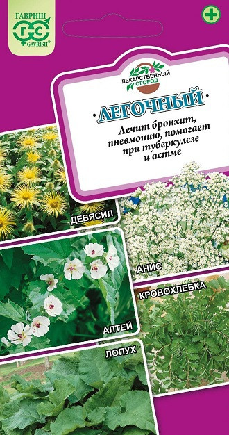 Лекарственный огород Легочной 0,7г Гавриш