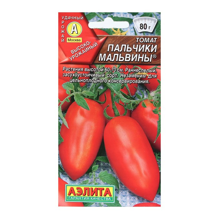 Томат Пальчики Мальвины 0,2г Аэлита