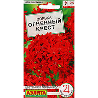 Зорька Огненный крест 0,1г Аэлита