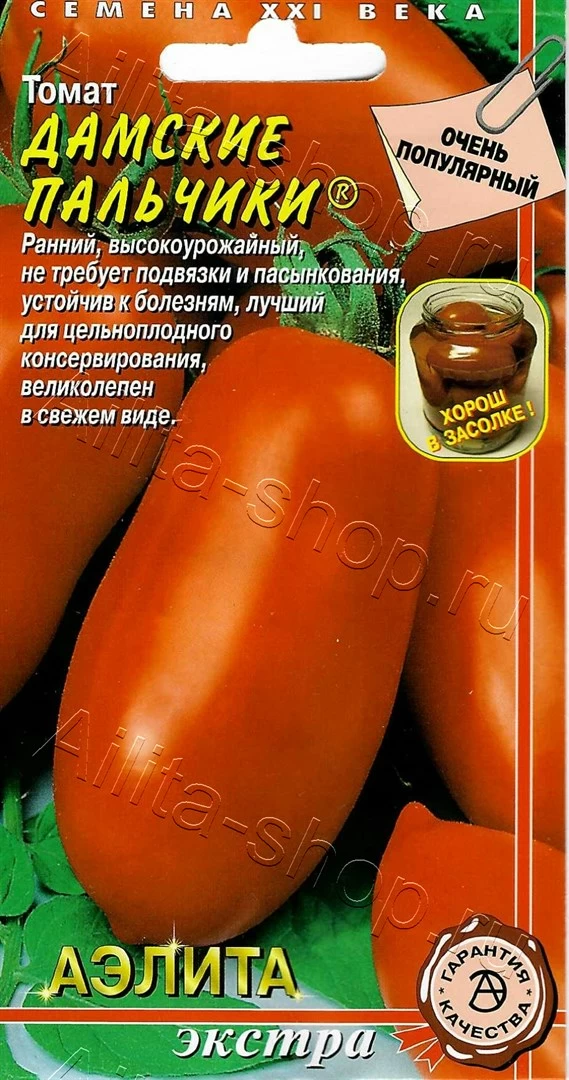 Томат Дамские пальчики 20шт Аэлита