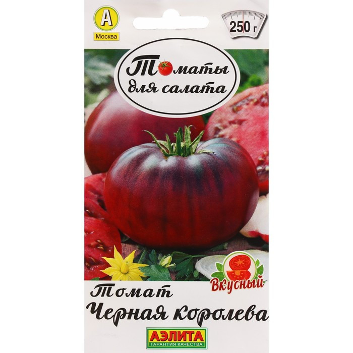 Томат Черная королева 0,2г Аэлита