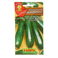 Кабачок Черномор F1 1г Аэлита