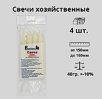 Свеча хозяйственная парафиновая 40гр (Россия) Упак 4шт.