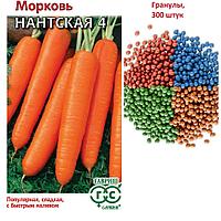 Морковь драже Нантская4 300шт Гавриш