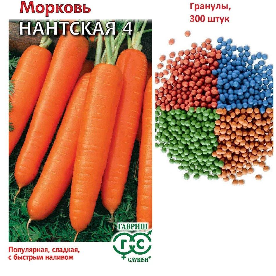 Морковь драже Нантская4 300шт Гавриш - фото 1 - id-p167694403