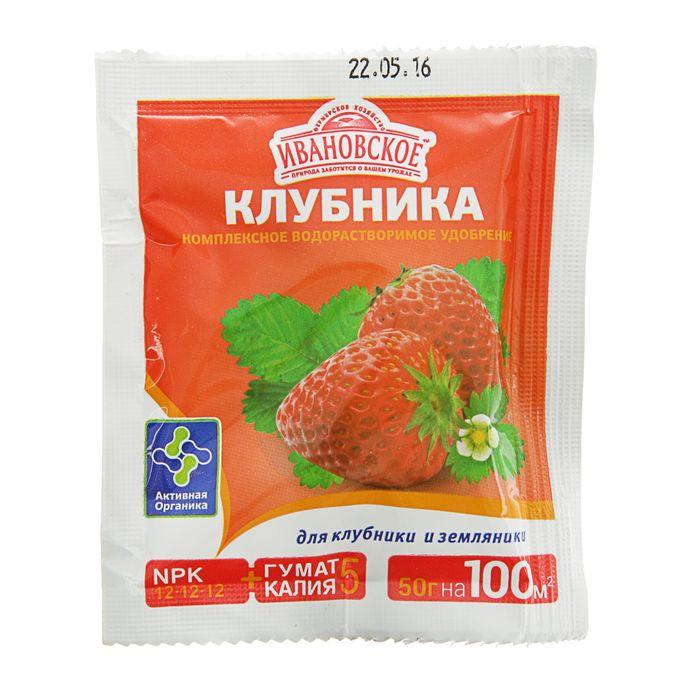 Удобрение для клубники, земляники, виктории 50г Ивановское