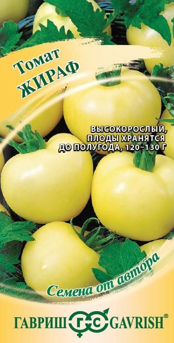 Томат Жираф 0,05г Гавриш