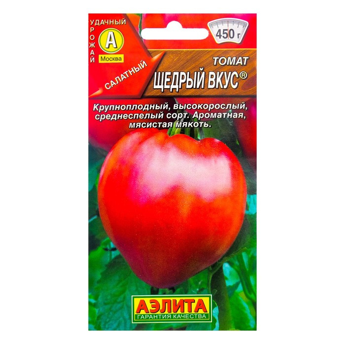Томат Щедрый вкус 0,2г Аэлита