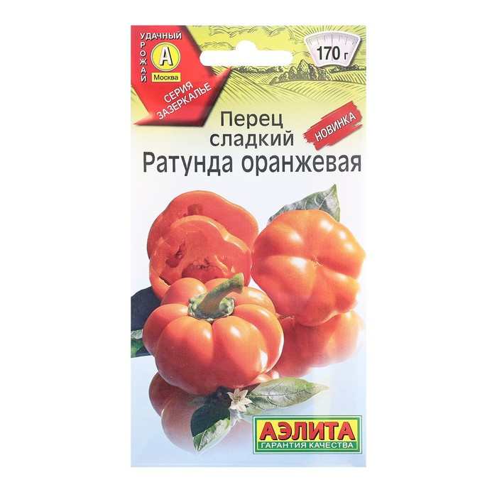 Перец Ратунда оранжевый 20шт Аэлита