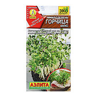 Микрозелень Горчица микс 5г Аэлита
