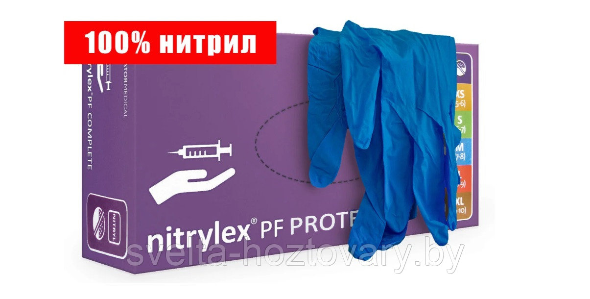 Перчатки нитриловые одноразовые Nitrylex (L, XL) - фото 1 - id-p220488675