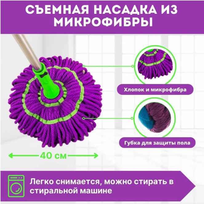 Швабра  с функцией отжима