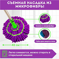 Бесконтактная швабра "ТВИСТ" с функцией отжима