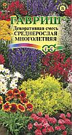 Декоративная смесь Среднерослая многолетняя 0,1г Гавриш