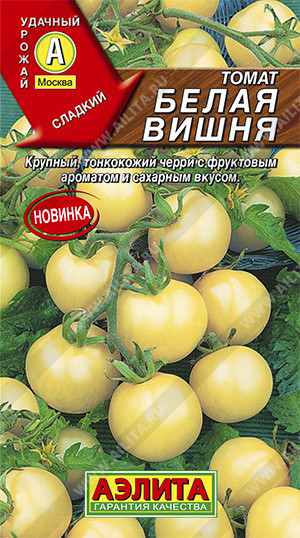 Томат Белая вишня 0,1г Аэлита