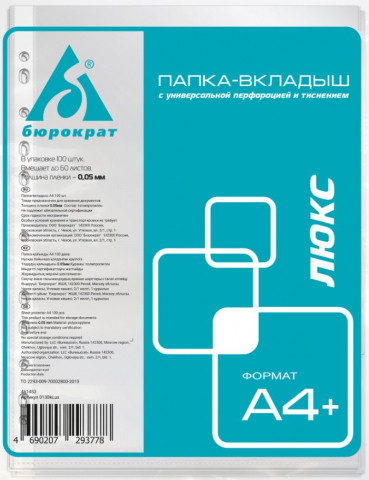 Файл А4+ перфорированный «Бюрократ Люкс» (текстурированный) 50 мкм, текстурированный, 215*305 мм (до 60 л.)