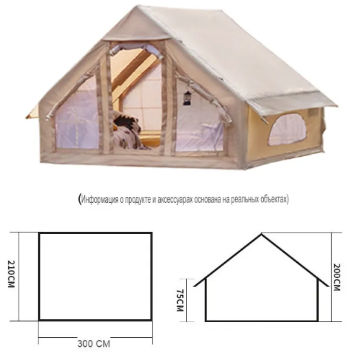 Надувная палатка 300*210*200. 6.3 м.кв