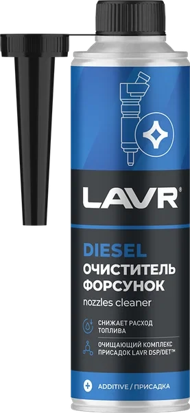 LAVR Очиститель дизельных форсунок 310 мл (на 40-60л) с насадкой