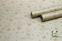 Упаковочная бумага (0,58х10 м) Счастливый Олень