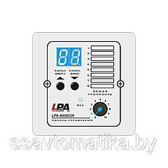 Панель управления звуком LPA-8000CW