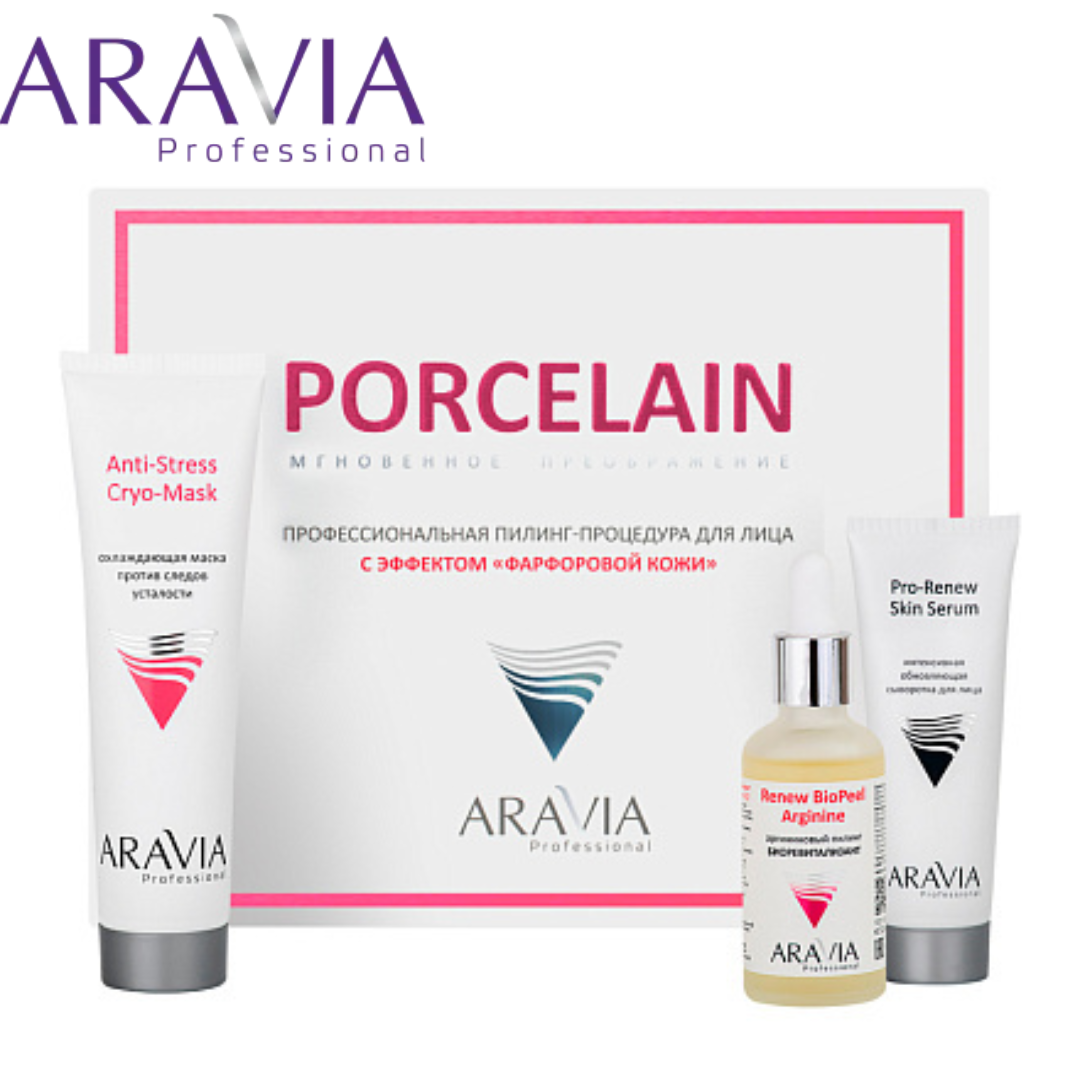 Набор Aravia Professional Porcelain Фарфоровая кожа