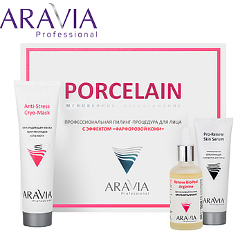 Набор Фарфоровая кожа Aravia Professional Porcelain
