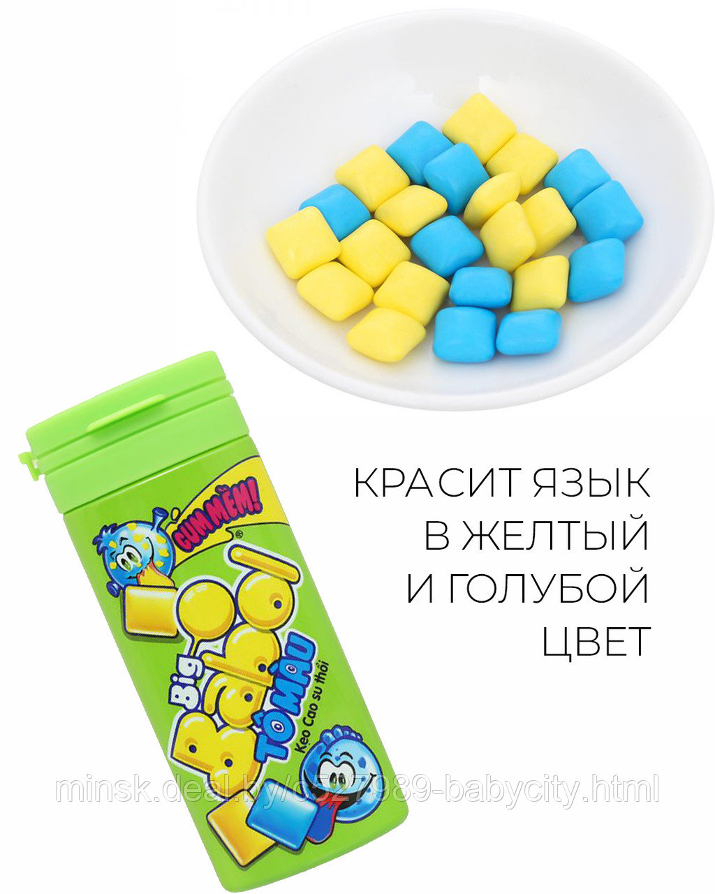 Жевательная  резинка Биг Бабл монстр  в банках 16 гр.