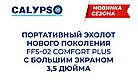 Зимний 2-х лучевой Эхолот Calypso Comfort Plus FFS-02, фото 3