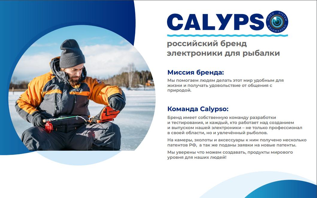 Зимний 2-х лучевой Эхолот Calypso Comfort Plus FFS-02 - фото 4 - id-p215619009