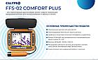 Зимний 2-х лучевой Эхолот Calypso Comfort Plus FFS-02, фото 5