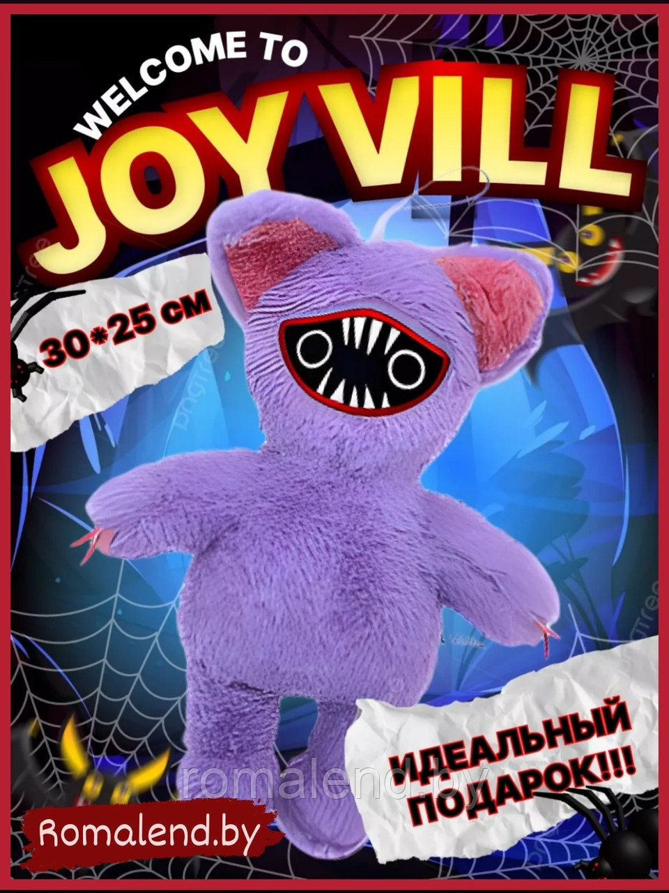 Joyville мягкая игрушка вули булли джойвилль Wooly Bully
