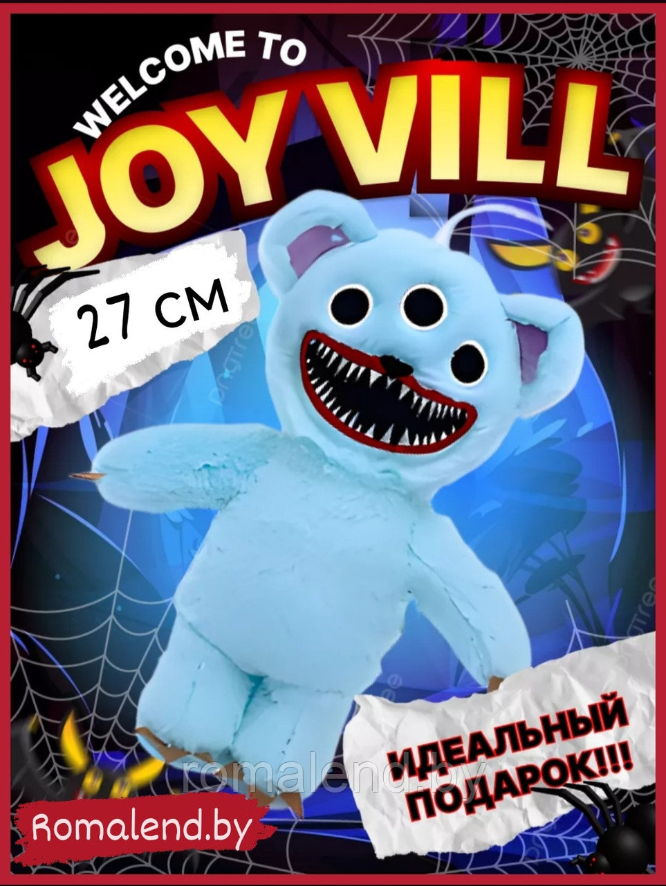 Joyville мягкая игрушка вули булли джойвилль Wooly Bully