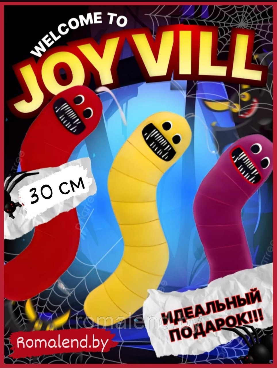 Joyville мягкая игрушка вули булли джойвилль Wooly Bully